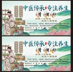 中医展板