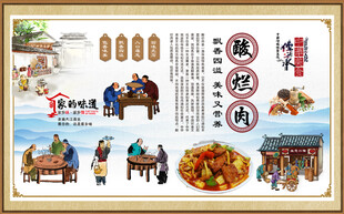 酸烂肉