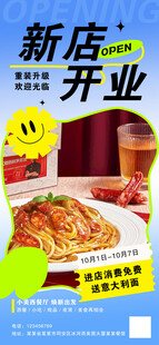 意大利面海报