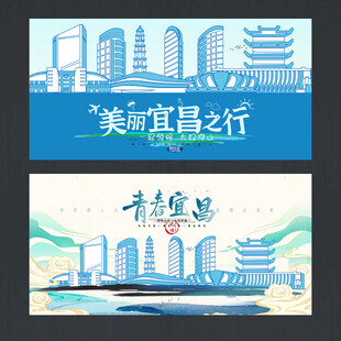 宜昌