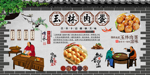 玉林肉蛋
