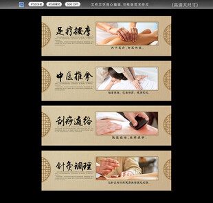 中医推拿