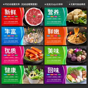 火锅食材