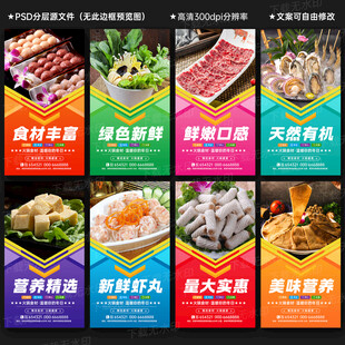 火锅食材