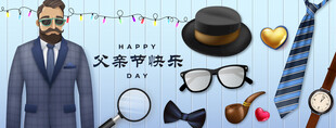 帅气父亲节