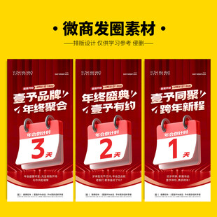 活动倒计时