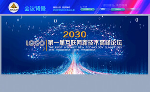 年度总结大会