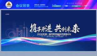 新品发布会