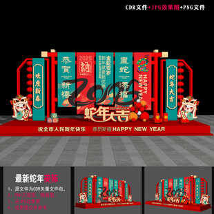 2025新年美陈