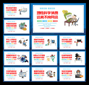 打击校园网贷