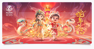 春节
