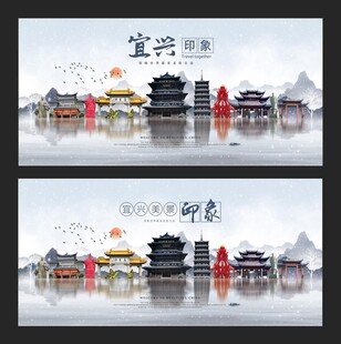 宜兴