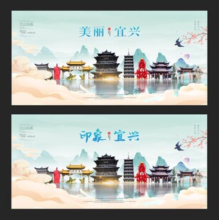 宜兴