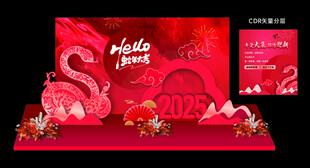 新年美陈特装背景