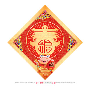 春字