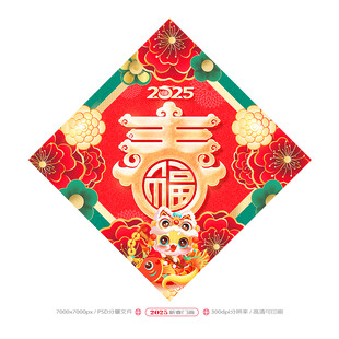 春字