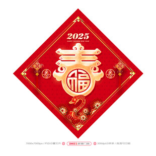春字