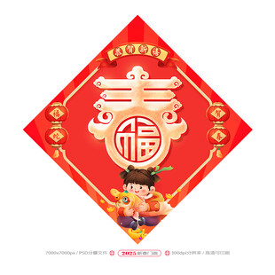 春字