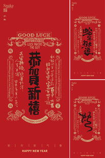 新年 边框 国潮