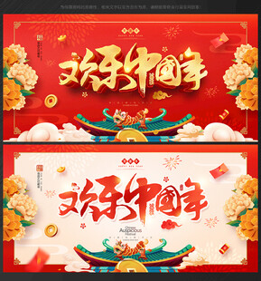 新年