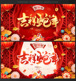 2025新年