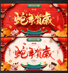 春节