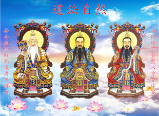 三清