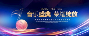 音乐盛典背景