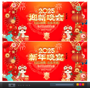 迎新晚会