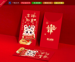 新年红包