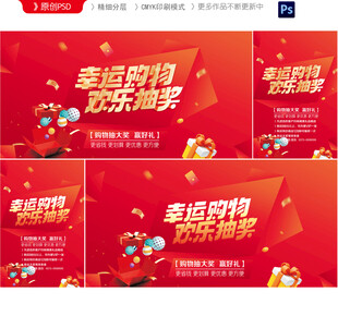抽奖