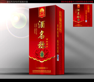 酒包装 酒盒包装