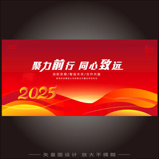 蛇年年会海报