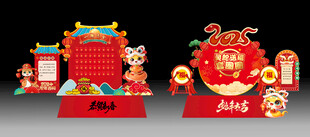 套圈