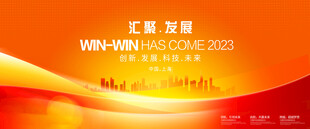 2025活动年会背景