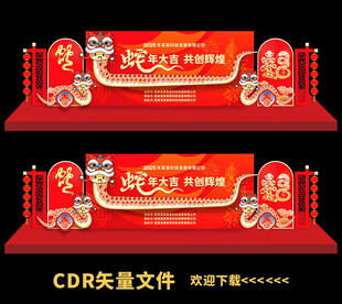 年会舞台