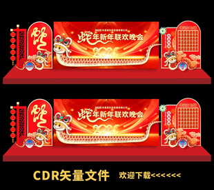 年会舞台