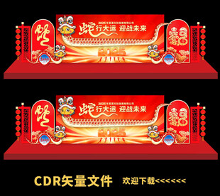 年会舞台