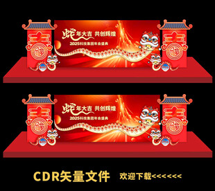 年会舞台