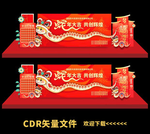 年会舞台