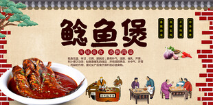鲶鱼煲