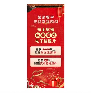 拍全家福展架