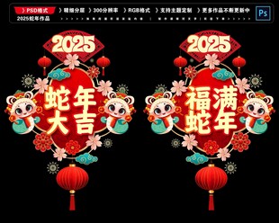蛇年玻璃贴