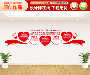 五心调解文化墙