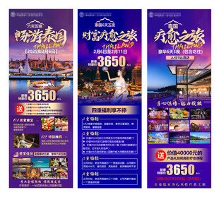 泰国之旅