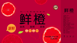 橙子礼盒