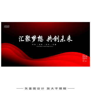 红色发布会 