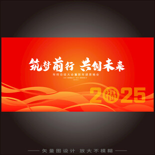 年会舞台