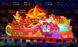 伟大的历程