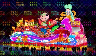 童子送福 彩车